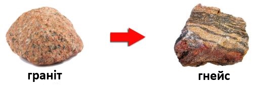 1 метаморфизм.jpg